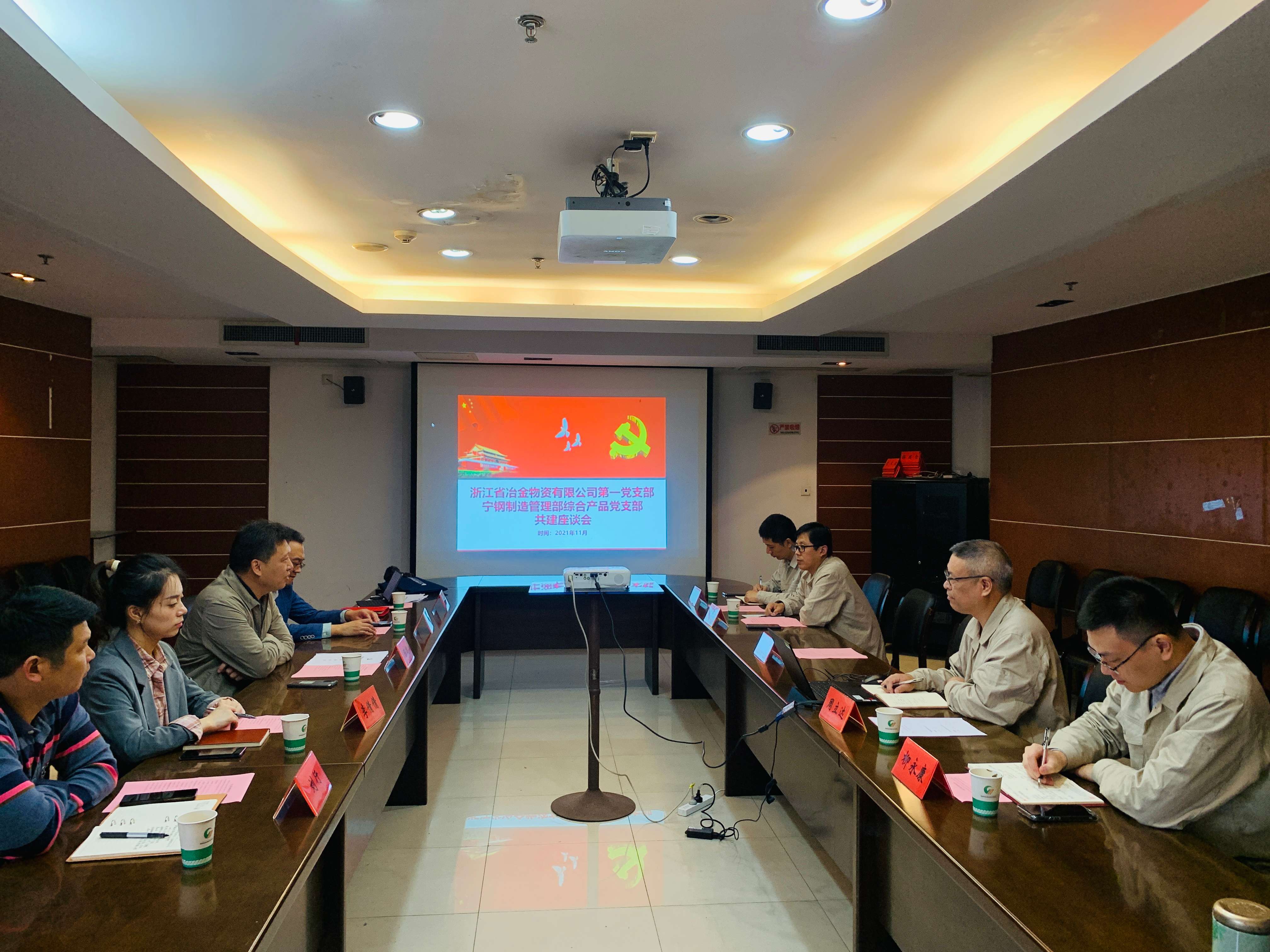 強(qiáng)化黨建共建 助力振興發(fā)展 | 冶金物資與寧鋼制造管理部達(dá)成支部共建意向