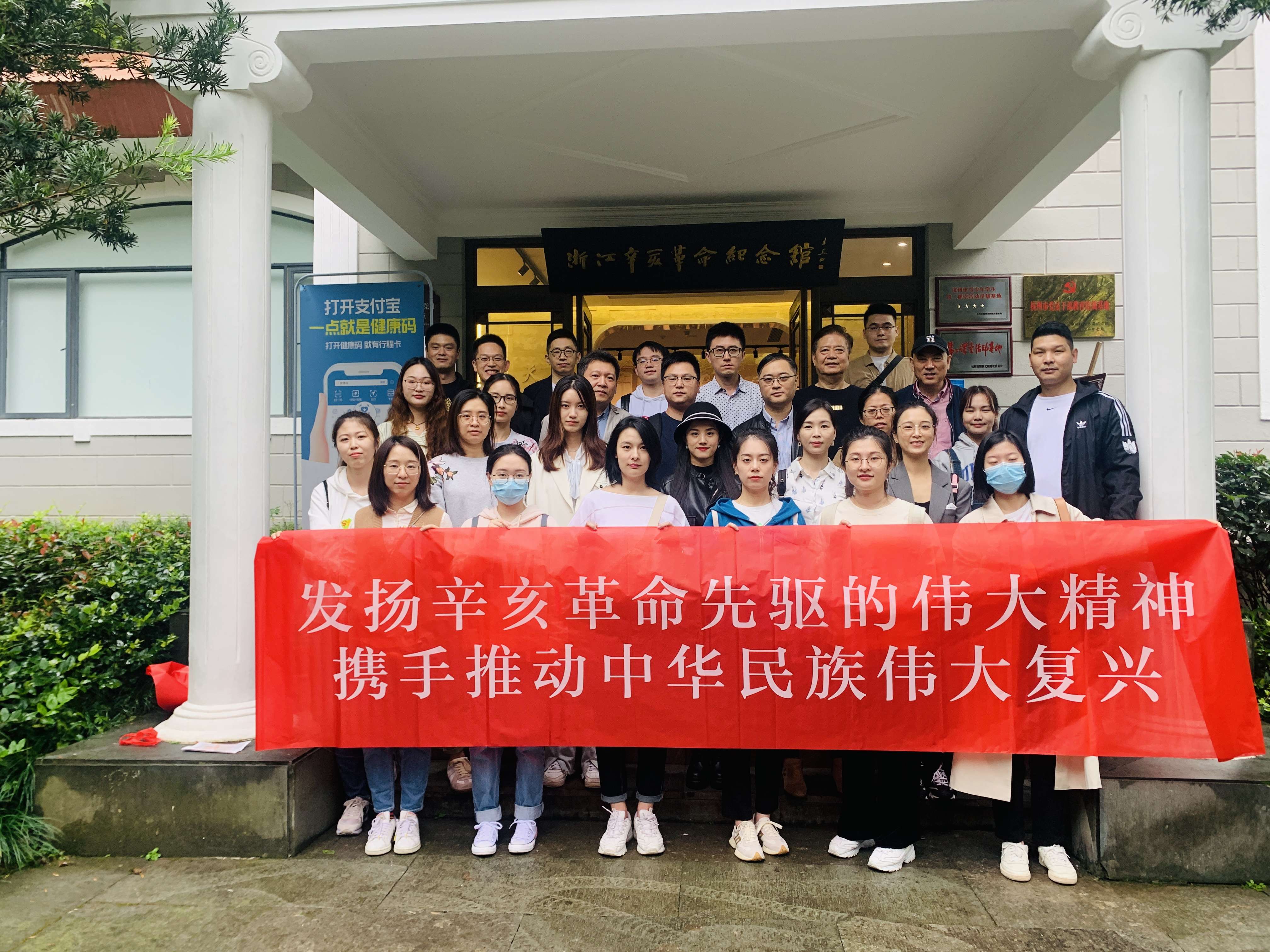 以史為鑒 開創(chuàng)未來 | 冶金物資與寧波銀行九堡支行紀(jì)念辛亥革命110周年團(tuán)建活動