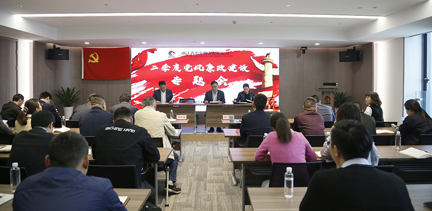 冶金物資召開二季度黨風(fēng)廉政建設(shè)專題會