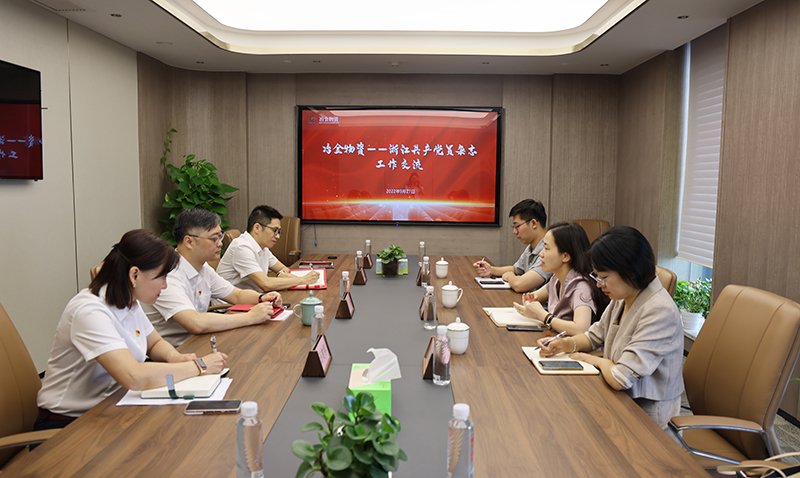 浙江共產(chǎn)黨員雜志集團(tuán)一行來冶金物資開展調(diào)研