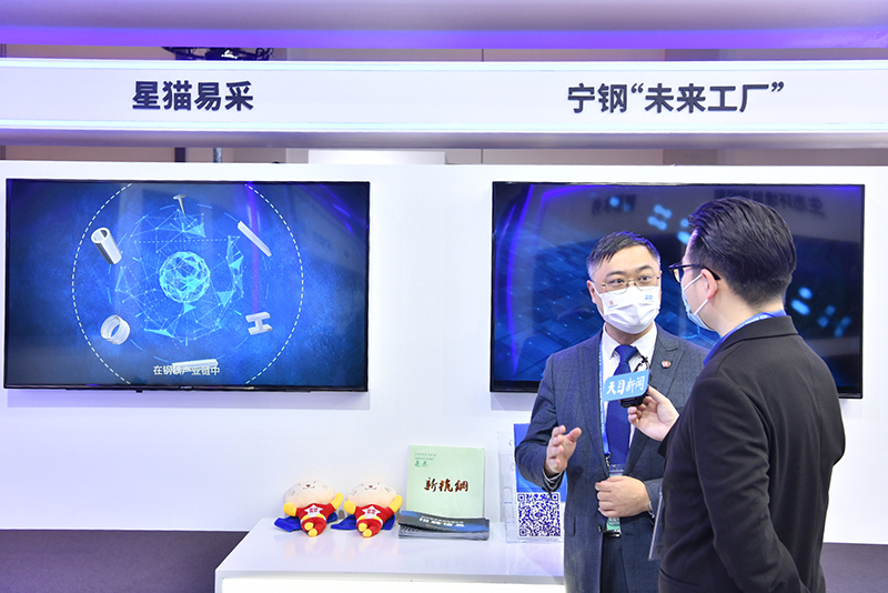 冶金物資參展首屆全球數字貿易博覽會