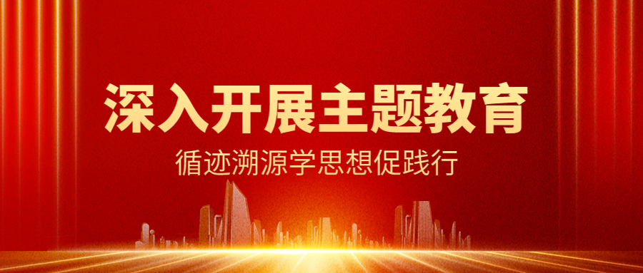 追尋足跡,學(xué)思踐悟 | 冶金物資積極開(kāi)展共建活動(dòng)